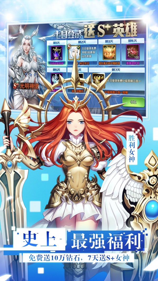神域之光2v1.3.0.1