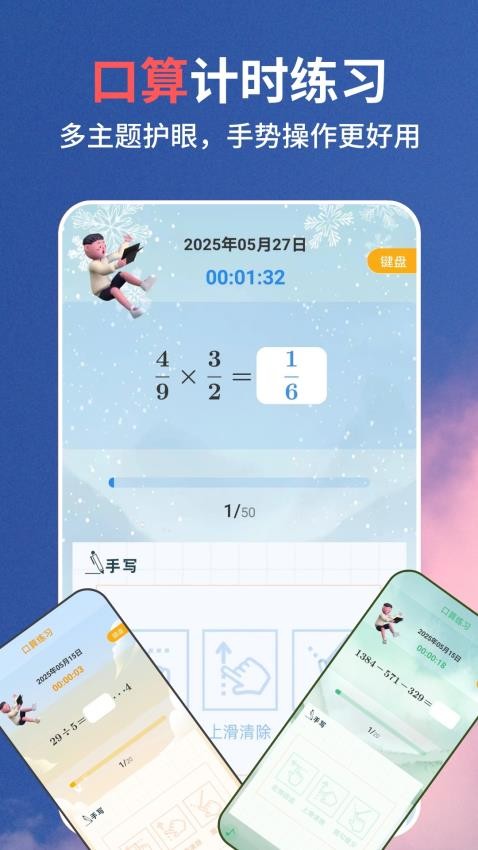 口算同步练v2.2.5