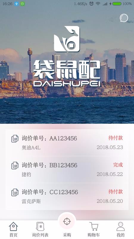 袋鼠配v6.3.0