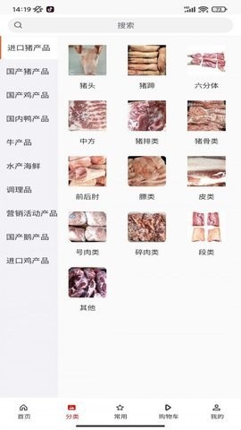 美肉商城v1.0.0