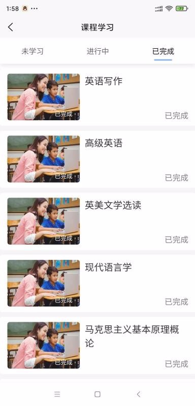 自学考试网络学习平台v1.0.0