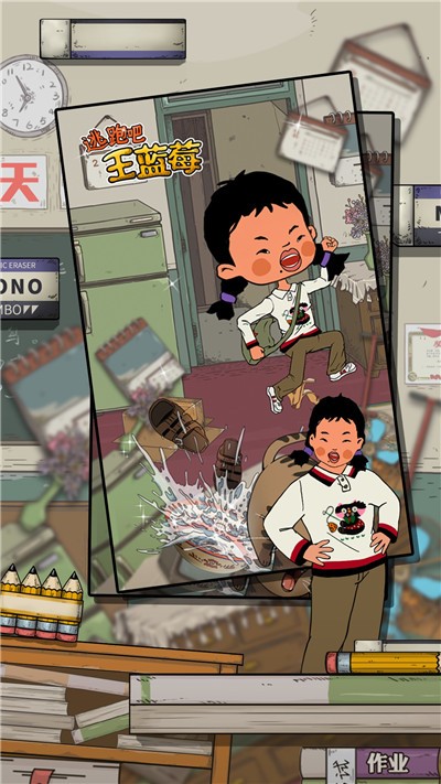 逃跑吧王蓝莓v1.6.0