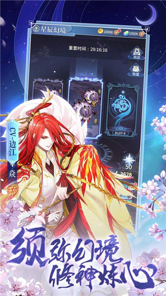 河图寻仙记v1.0.1