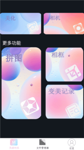 cymera特效相机v4.4.4