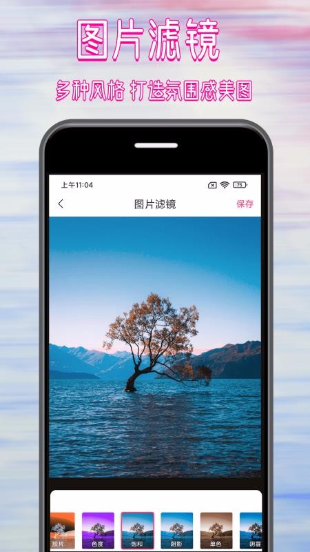 拼图修图大师v1.0