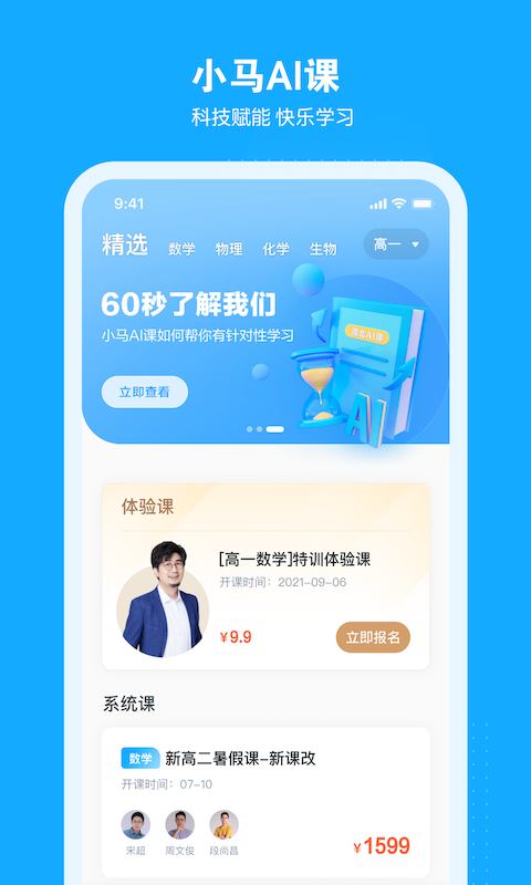 小马AI课v2.0.0
