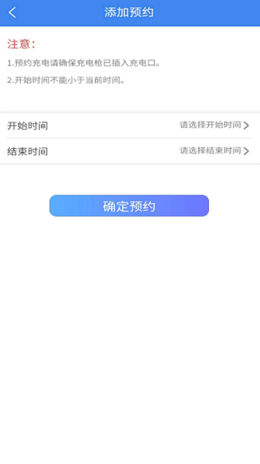 智享乐充v0.0.9