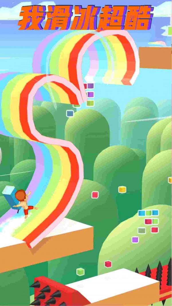 我滑冰超酷v2.0.2