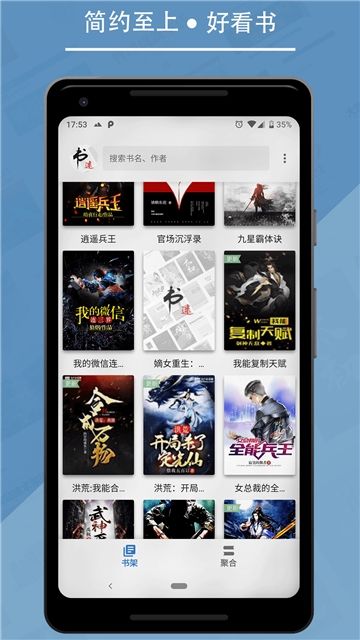 书迷追书v1.23.02