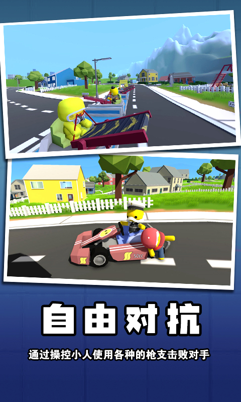 迷你玩具兵冒险v1.0