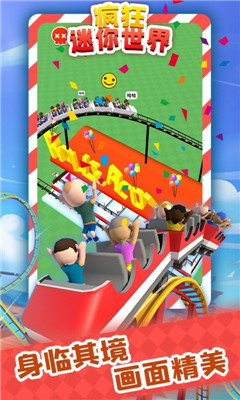 疯狂迷你世界v1.0