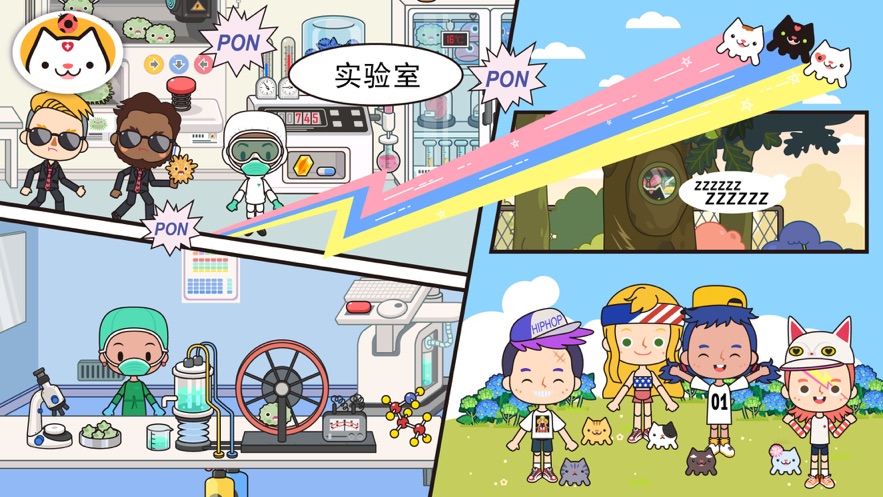 米加小镇米加医院v1.12