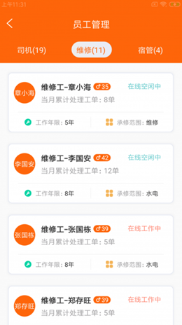 蜗衡后勤邦v1.0.0