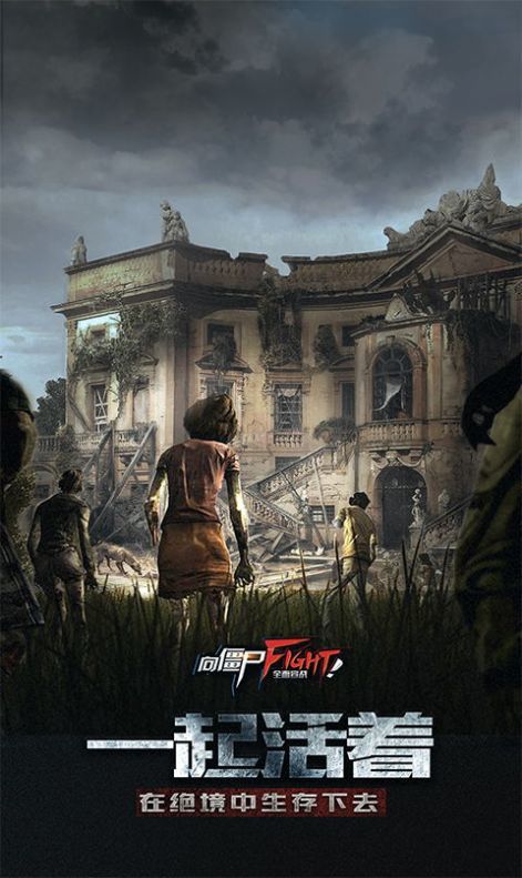 幸存者挑战最新兑换码v1.11.51