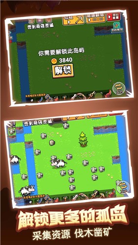 荒岛冒险求生v1.0.0