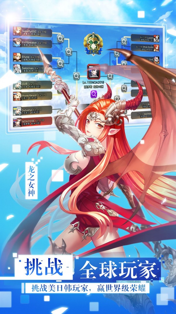 神域之光2v1.3.0.1