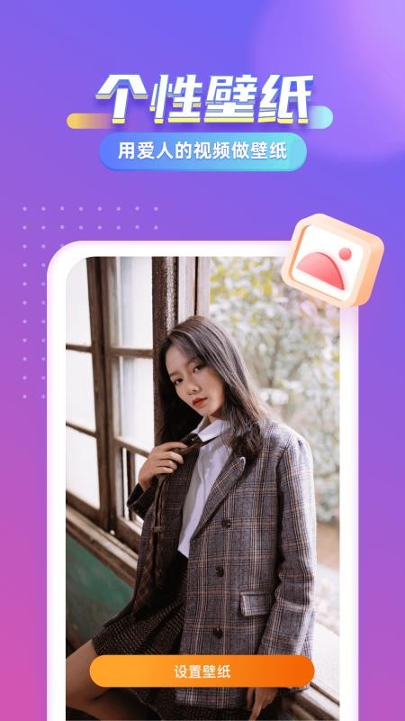 七彩来电秀v1.1.1