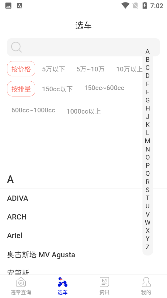 车邦违章查询v3.1.0