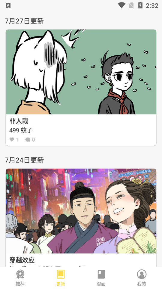 360漫画纯净版v8.1.9