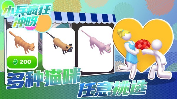 小兵疯狂冲呀v1.0.0