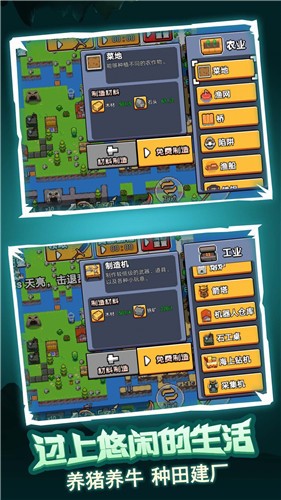 荒岛冒险求生v1.0.0