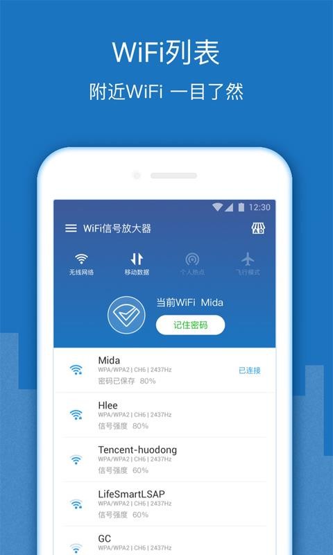 启动Wifiv1.0.0