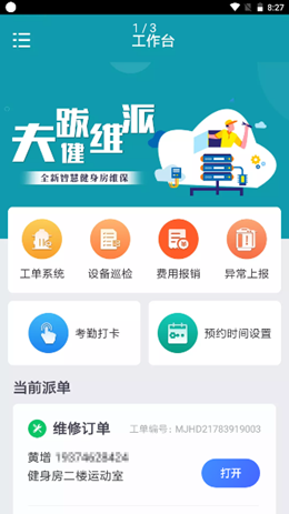 夫跋健维派v1.0.0
