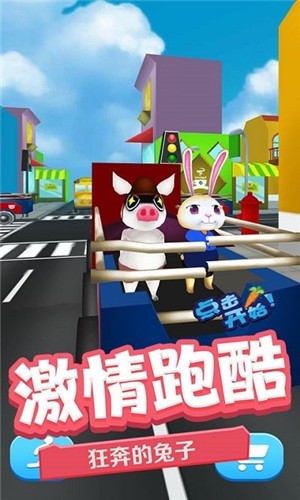 奔跑的英雄v2.1.1