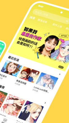 咚漫漫画去广告版v3.0.1.2
