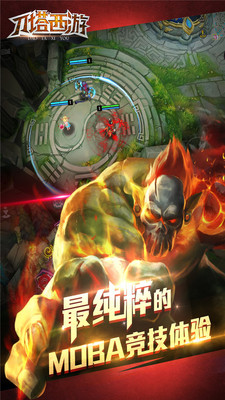 刀塔西游腾讯版v1.7.0.3