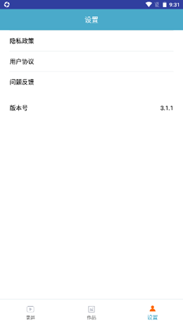 超神录屏大师v3.1.1