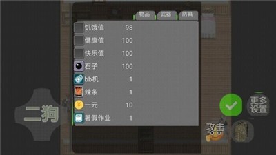 二狗的一天vtest0.04