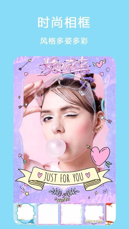 自拍美颜拼图相机v2.3