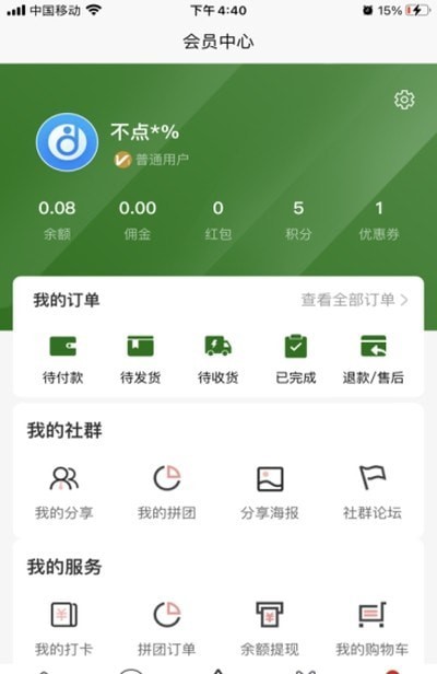 奶友汇v1.0.4