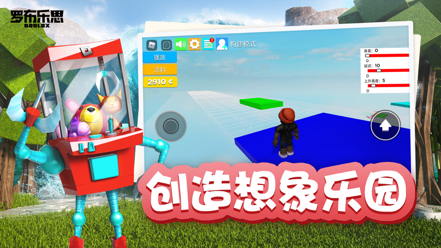 roblox鱿鱼游戏国际服v2.9.36