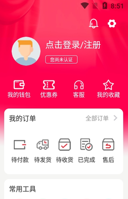药12345v1.0.0