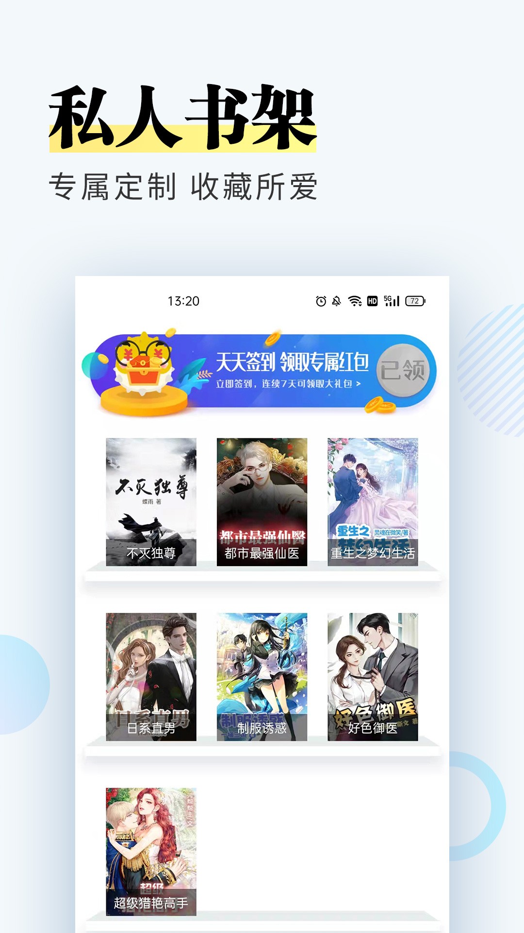 趣微小说免费阅读v1.0.1