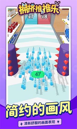 拥挤推推乐v1.1.1