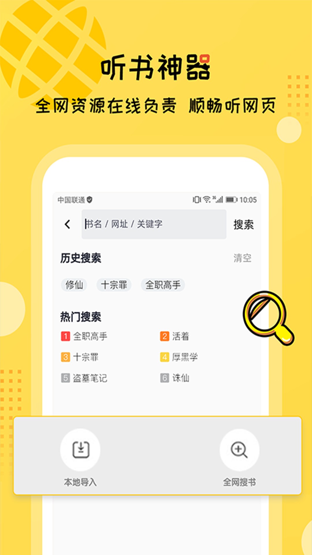 听书大全2024最新版v2.2.5