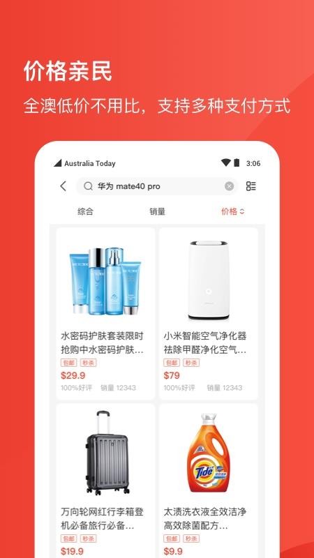 Umall今日优选v1.3.1