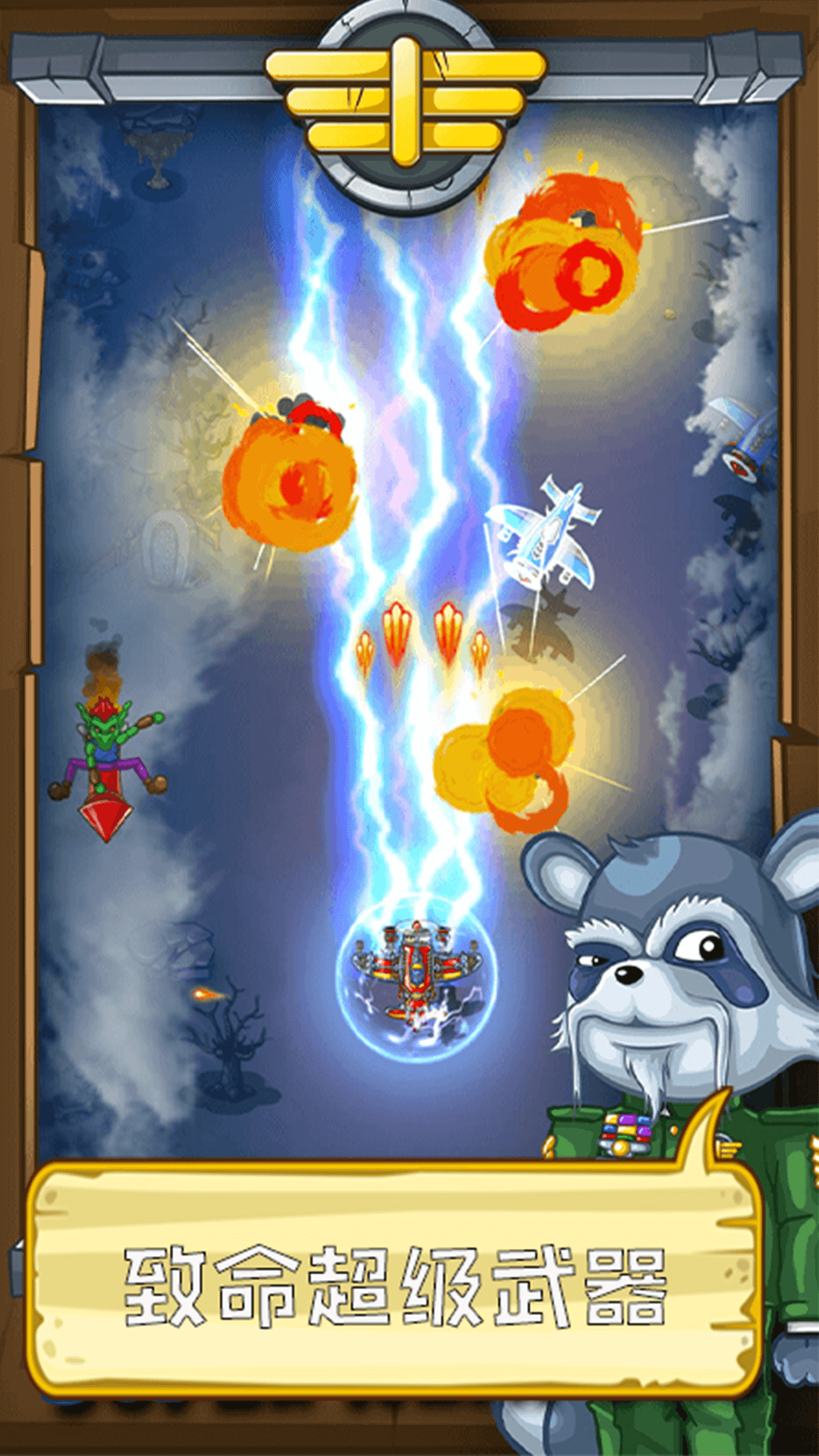 熊猫宇宙飞机大战v1.0