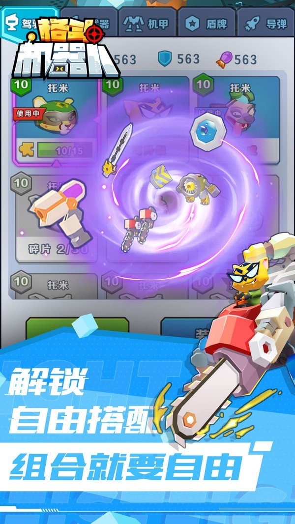 格斗机器人v1.0.2