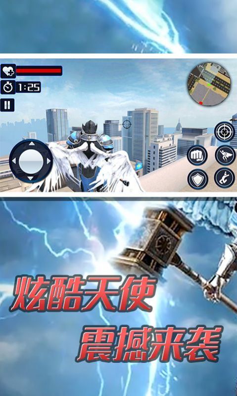 超级大天使英雄v1.0