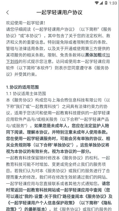 一起学轻课v1.0.1.1018