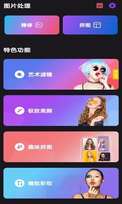 美颜美肤相机v1.1