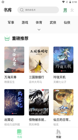 小听书v1.0.1