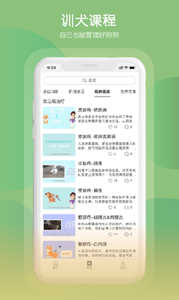 狗狗研究社v1.1.0