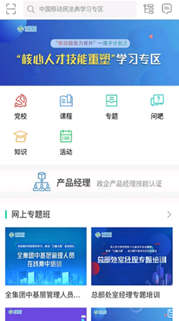 中移网大v3.7.5
