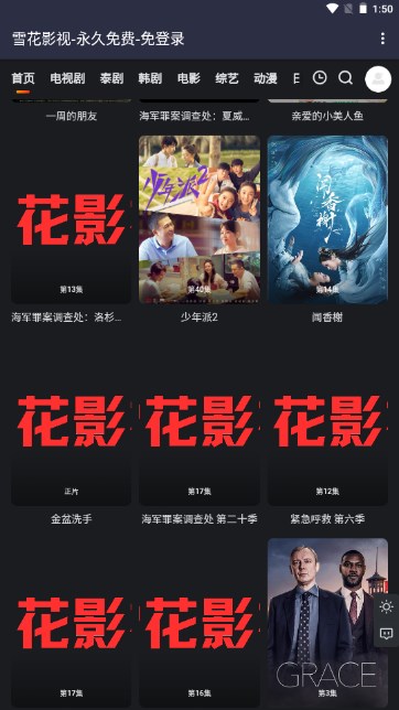 雪花影视纯净版v1.6