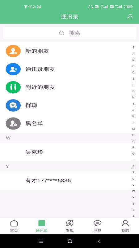 云数联v1.5.0